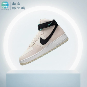 Nike/耐克 Air Force 1 AF1 高帮时尚百搭休闲鞋板鞋 DH7566-100