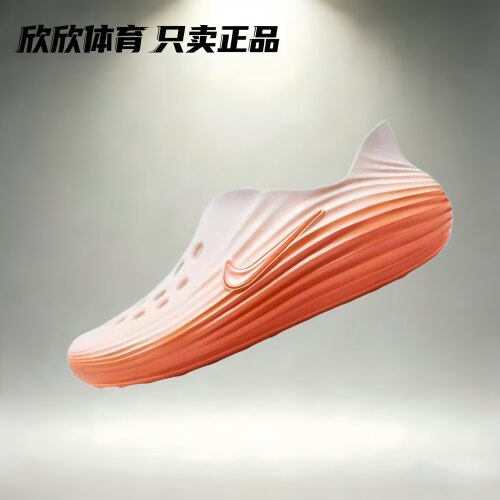NIKE耐克 REACTX REJUVEN8 男子一脚蹬透气洞洞凉鞋 HV5060-100