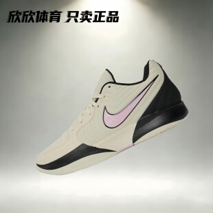 耐克 NIKE JA 2莫兰特二代防滑耐磨低帮实战训练篮球鞋FD7327-100