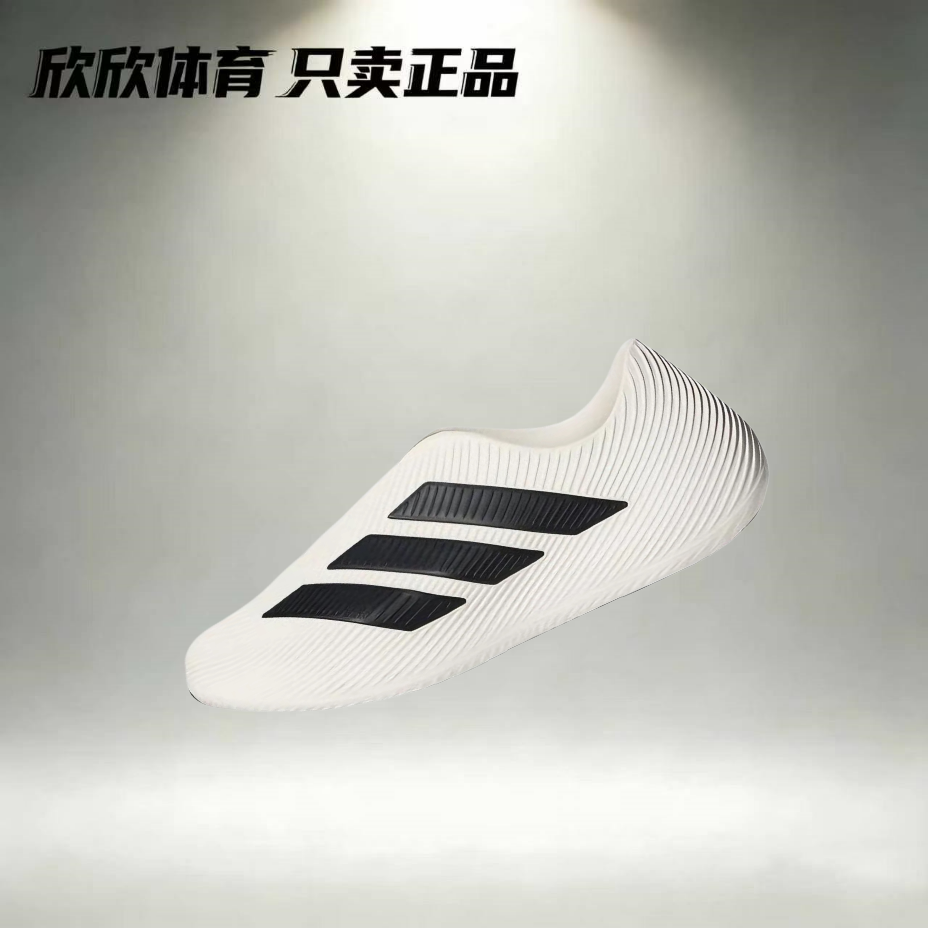阿迪达斯 Adidas Purechill 运动休闲沙滩拖鞋舒适防滑透气HQ2950