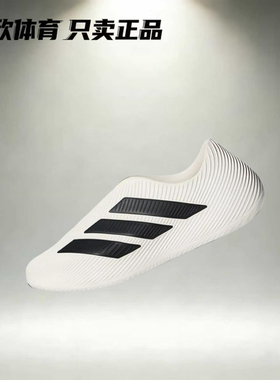 阿迪达斯 Adidas Purechill 运动休闲沙滩拖鞋舒适防滑透气HQ2950