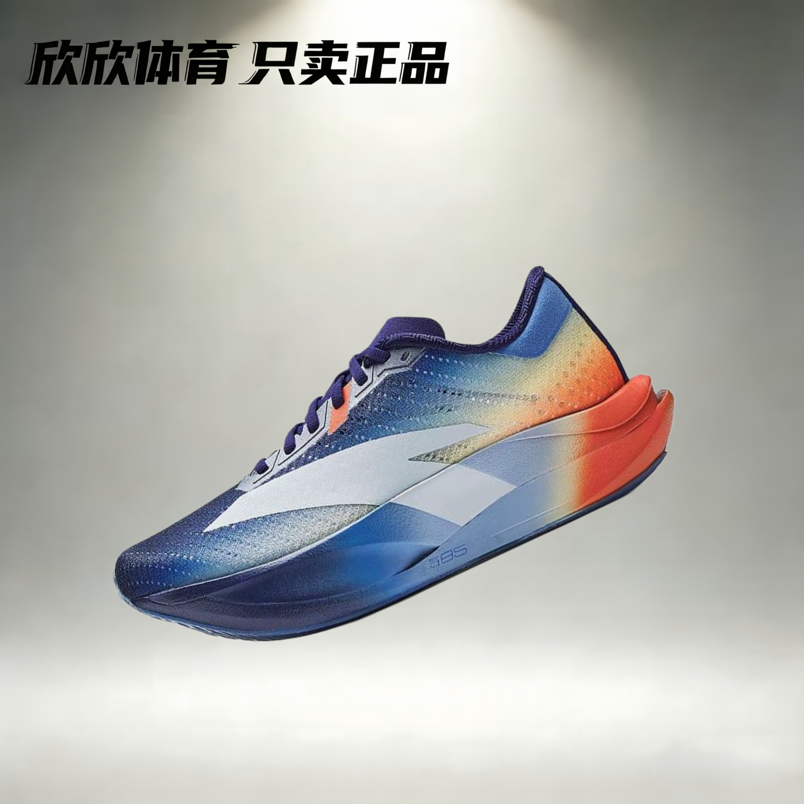 Anta 安踏 C202 7.0 三昧炽火跑步鞋男款缓震运动112625575-3-1