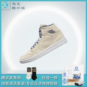 Air Jordan1 MID AJ1白黄 经典复古休闲潮流中帮篮球鞋DM9126-104