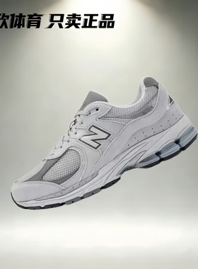New Balance 2002R 减震透气 低帮运动 时尚休闲鞋 灰色 ML2002RO