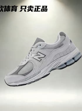 NewBalance2002R减震透气
