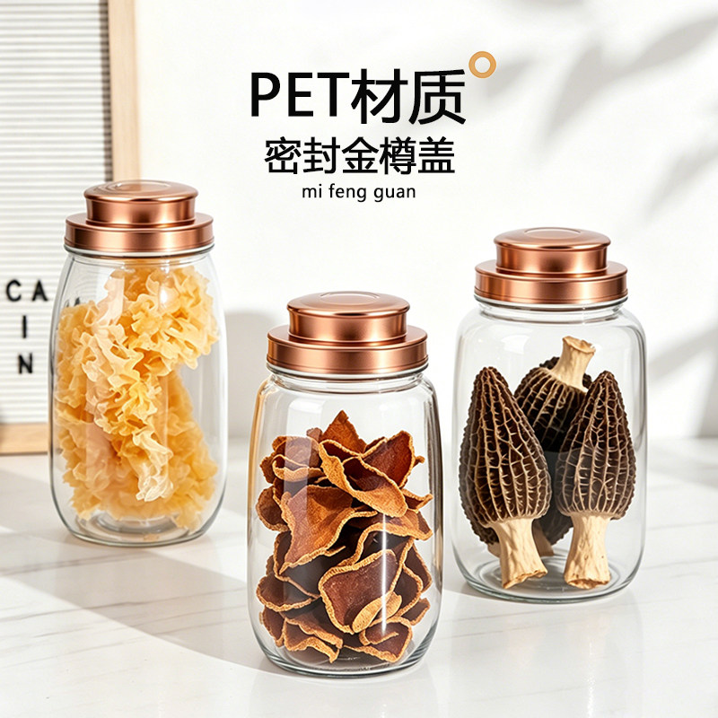 严尊盖PET塑料瓶子黄精三宝扎陈皮西洋参密封罐子食品级透明瓶子