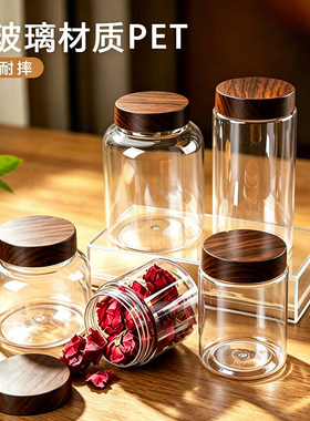 通用密封罐PET塑料罐红冰白糖干贝虾干花茶小青柑防潮储存包装瓶