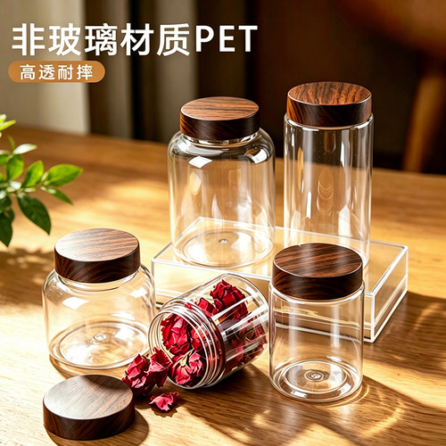 通用密封罐PET塑料罐红冰白糖干贝虾干花茶小青柑防潮储存包装瓶