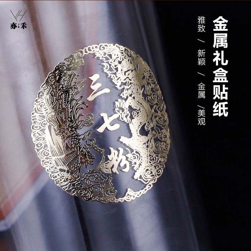 直径5.5cm金属贴食品装饰贴纸