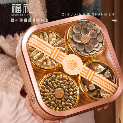 福礼四宝滋补品海味干货礼品包装盒子燕窝海参陈皮分装送礼空盒