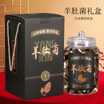 羊肚菌干货药材手提礼盒加厚圆柱盖密封罐储存罐半斤装密封包装盒