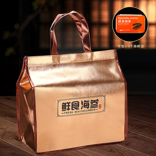 通用海参包装盒保温袋