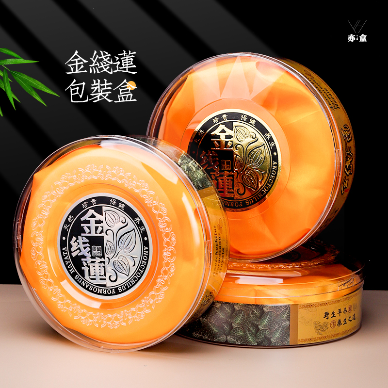 金线莲包装盒100g透明高档礼品盒