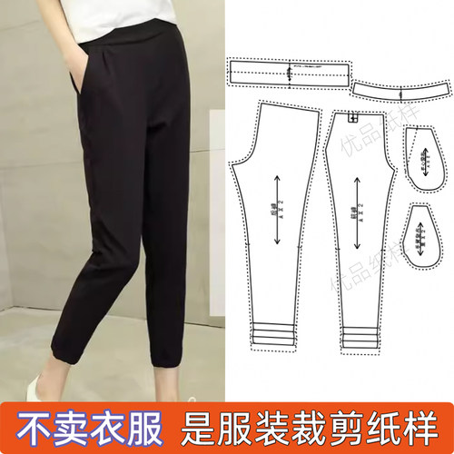 女休闲九分小脚裤服装裁剪纸样