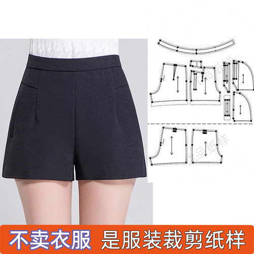 短裤女夏纸样时尚裁剪纸样