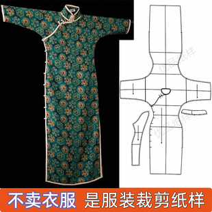 1280春夏经典旗袍1:1裁剪纸样无省修身长袖国民古法一片式裁剪图