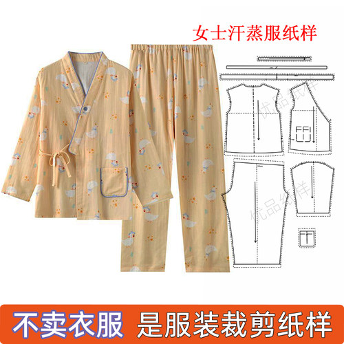 蒸服套装11服装裁剪纸样图