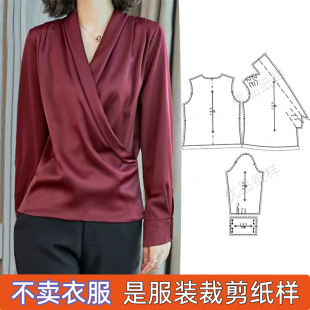 U-103 女装打版服装纸样1:1实物裁剪图 交叉V领套头衬衣衬衫图
