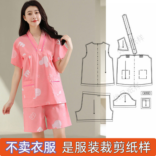 大码桑拿洗浴服11服装裁剪纸样