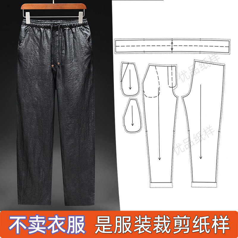 1023夏季龟纹香云纱男服装纸样桑蚕丝休闲松紧长裤子汉服定制图