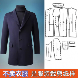 N-101服装1:1打版纸样男士双面羊绒大衣羊毛呢修身西装外套裁剪图
