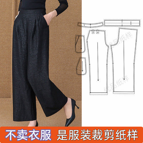 九分阔腿裤11服装裁剪纸样图