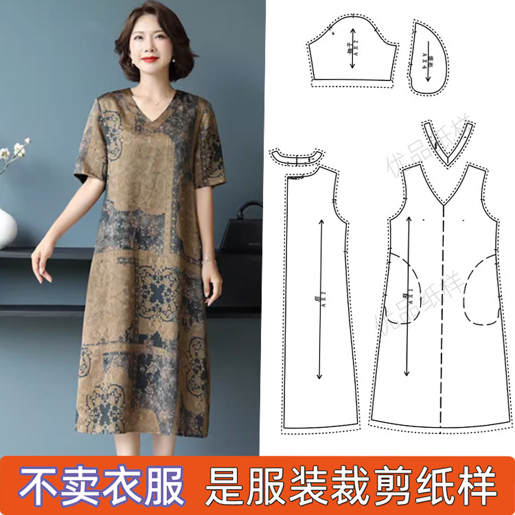 Q-86 女装纸样夏天短袖连衣裙V领复古裙服装打板裁剪纸样制版图纸
