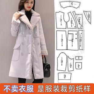 V-48 鹿皮绒羊羔毛外套女中长款修身显瘦女装大衣 服装裁剪纸样图