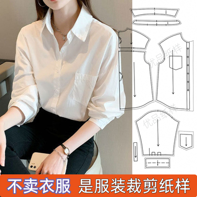 1061白衬衫女秋服装纸样
