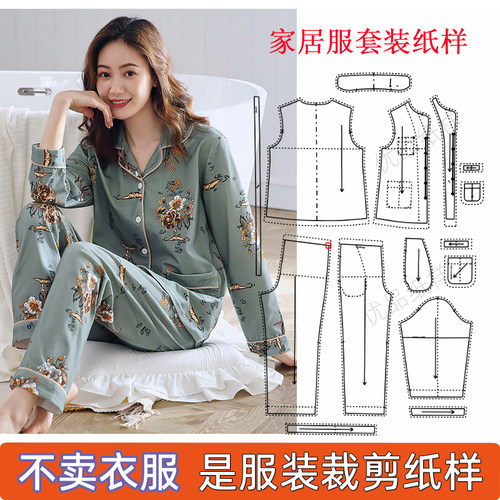 居服套装11服装裁剪纸样图
