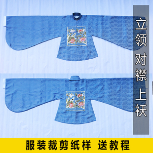138 服装打版汉服纸样做衣1:1裁剪立领对襟短袄上衣手工diy缝纫图
