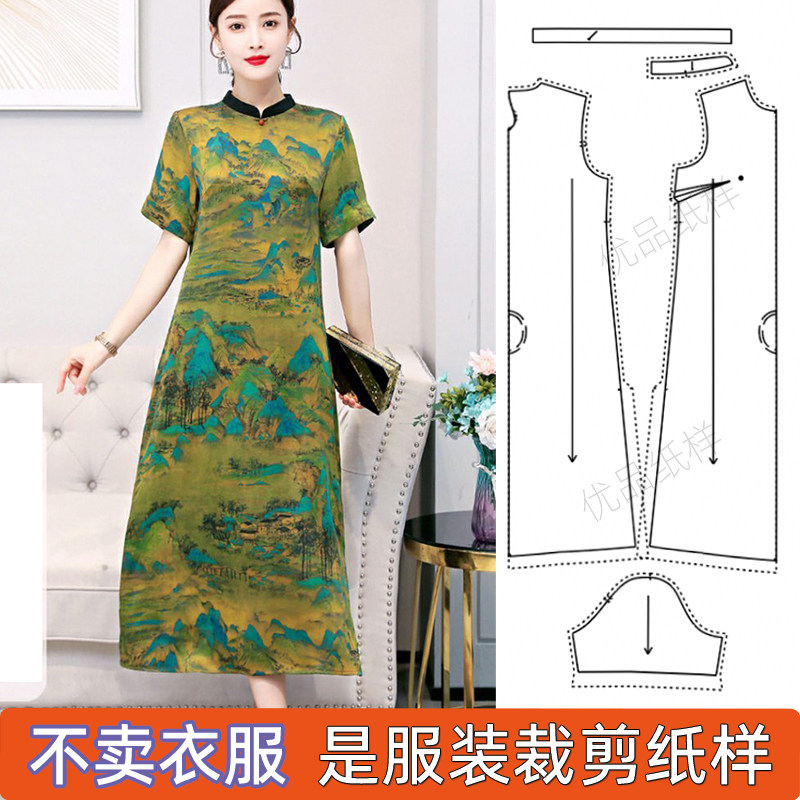 1021香云纱改良旗袍女纸样