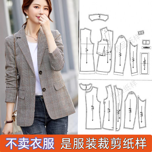 女纸样修身服装裁剪纸样