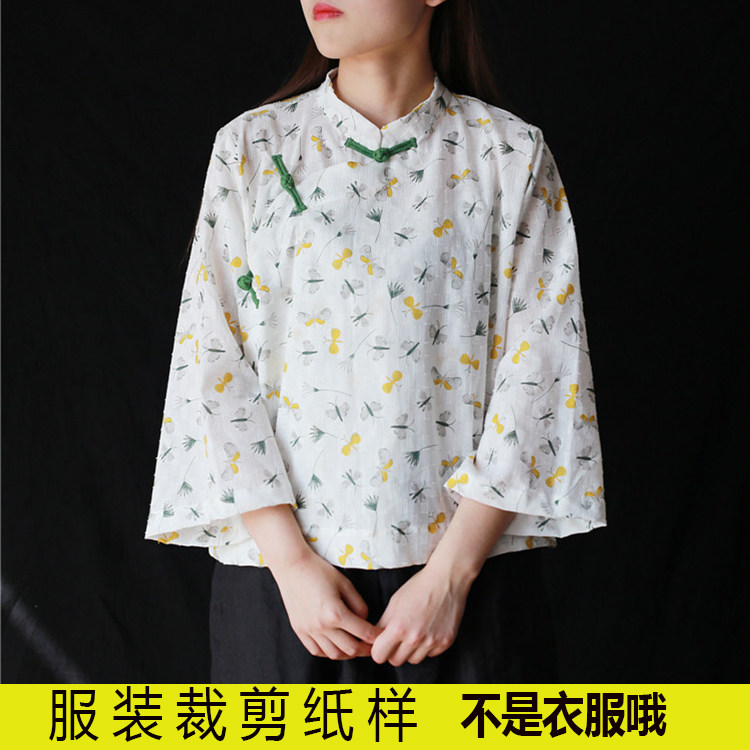 u-51女装11实样裁剪中式立领斜襟棉麻七分袖上衣纸样版纸图做衣服