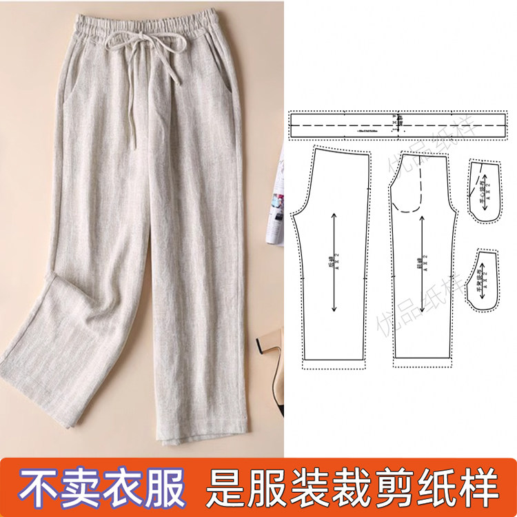 K-202女装阔腿棉麻宽松直筒裤子服装纸样1;1做衣服裁剪牛皮纸样图