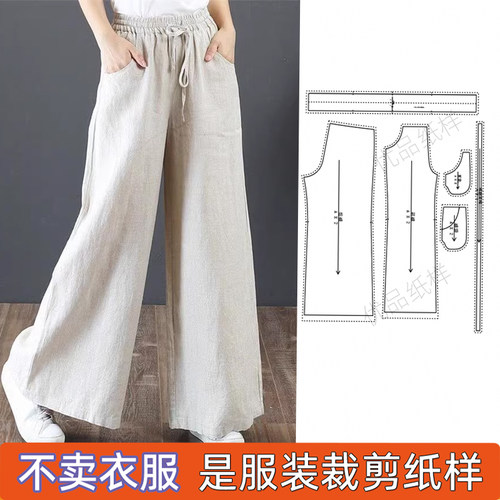 服装纸样棉麻抽绳实物纸样