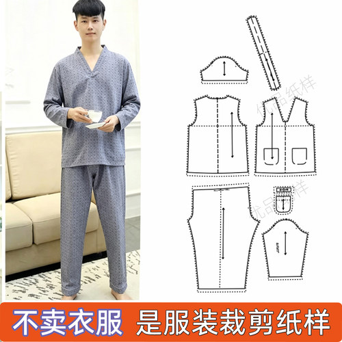 手工汗蒸服做衣服11裁剪纸样
