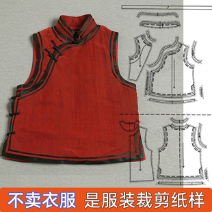 真丝香云纱马夹纸样 斜襟唐装 秋季 通勤无袖 女裁剪图 中式 1019新款