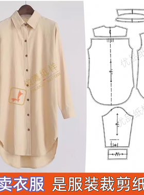 Q103女衬衫俊鹰服装纸样宽松DIY大码衬衣裙长袖1:1裁剪图牛皮纸图