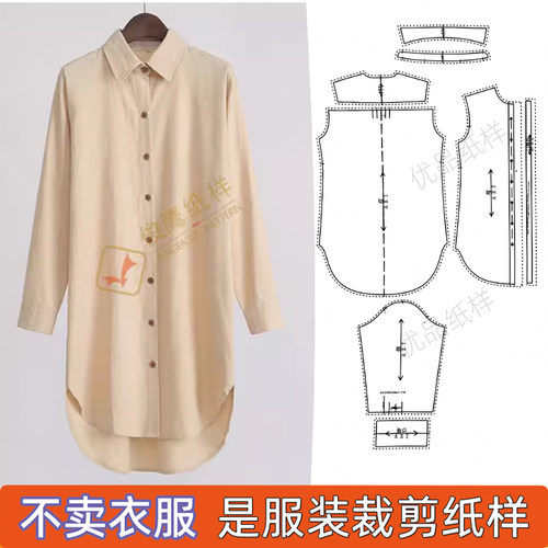 裁剪长袖女牛皮纸服装裁剪图纸