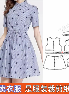 Q109女装韩版收腰显瘦系带连衣裙纸样实物短袖俊鹰服装裁剪缝纫图