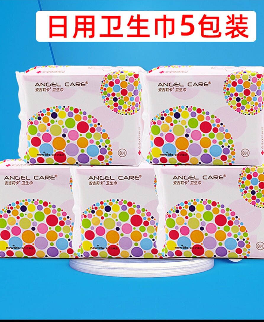 【5包40片】新生活安吉莉卡日用卫生巾245mm姨妈巾透气丝薄8片/包