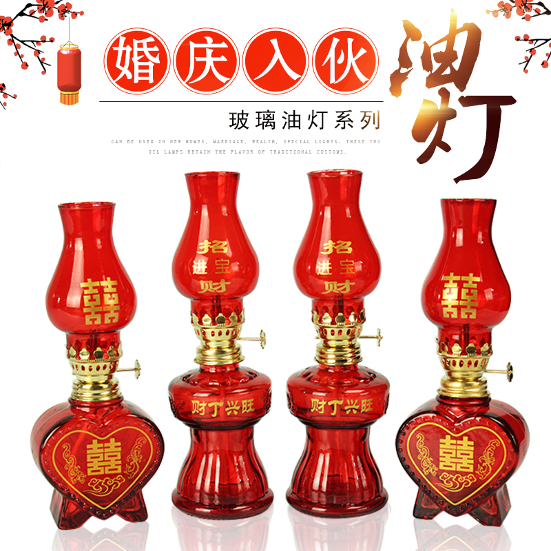 复古煤油玻璃供佛结婚入宅子孙灯