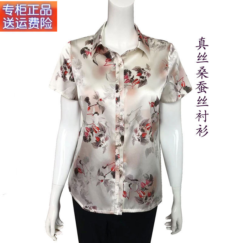 嘉贵丽时尚真丝桑蚕丝妈妈衬衫