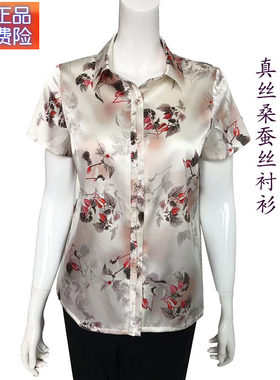 嘉贵丽时尚真丝桑蚕丝妈妈衬衫