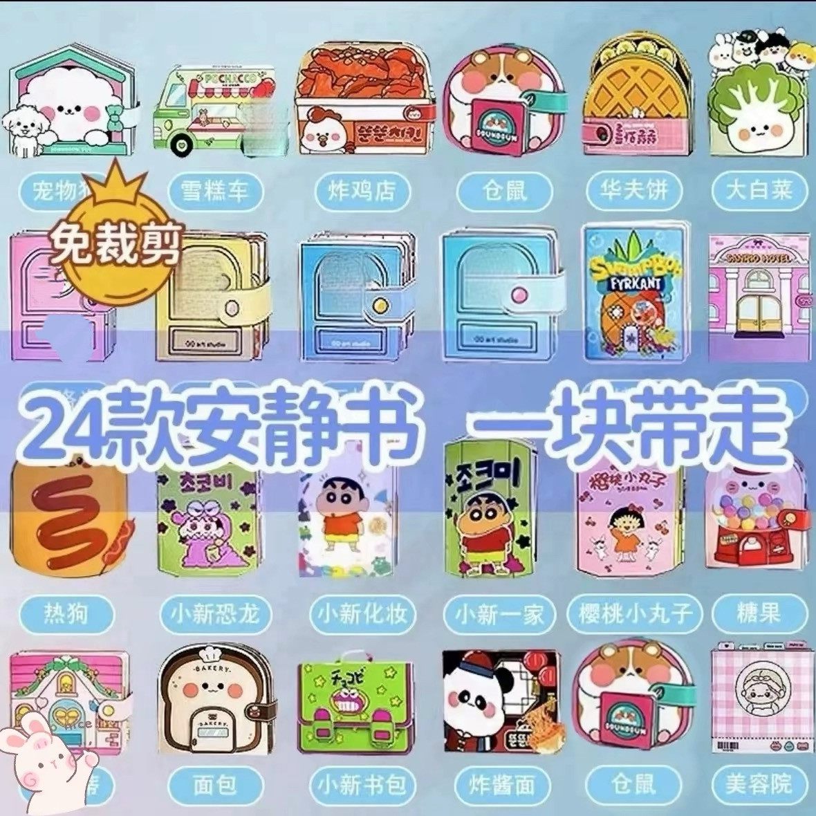 50款免裁剪安静书礼物手工diy制作儿童女孩玩具豆豆本换装贴纸书图片