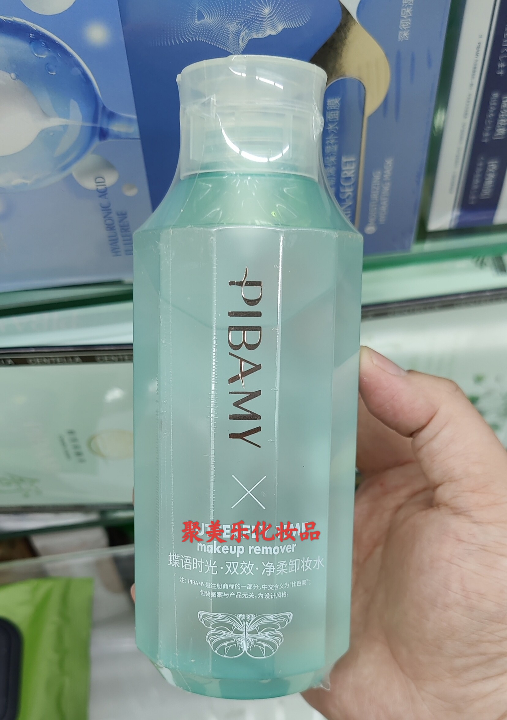 比芭美蝶语时光双效净柔卸妆水/悦肤舒润卸妆水按压式500ml/瓶