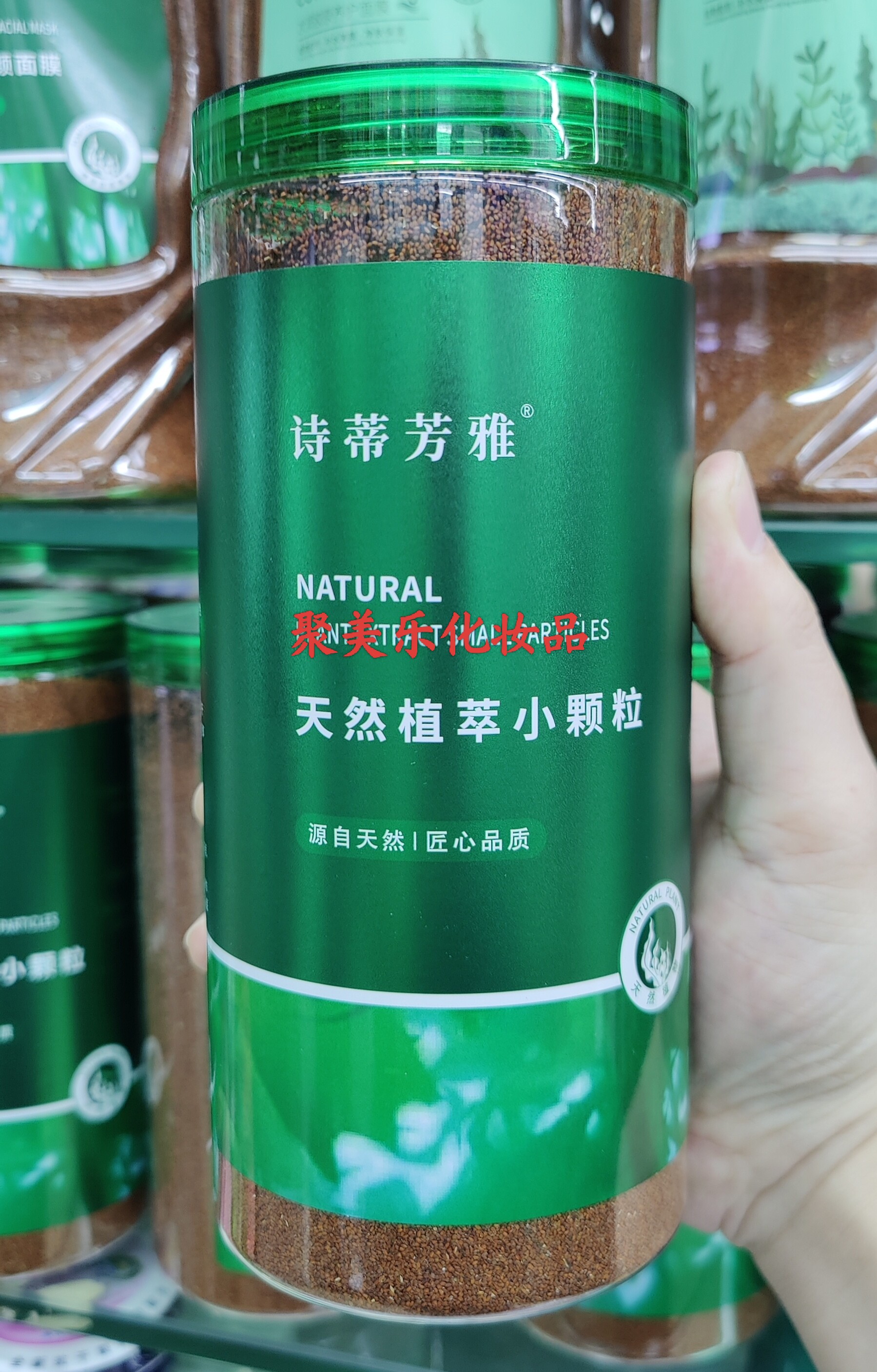 诗蒂芳雅天然植萃小颗粒面膜