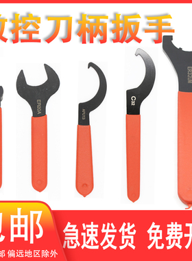 ER数控刀柄扳手ER40/32/25/16/11/8 A/M/UM型 C32 C42 APU13/16