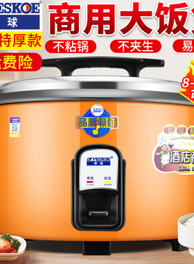 正品半球商用大型电饭锅6-13-45L食堂酒店工地超大电饭煲不粘锅